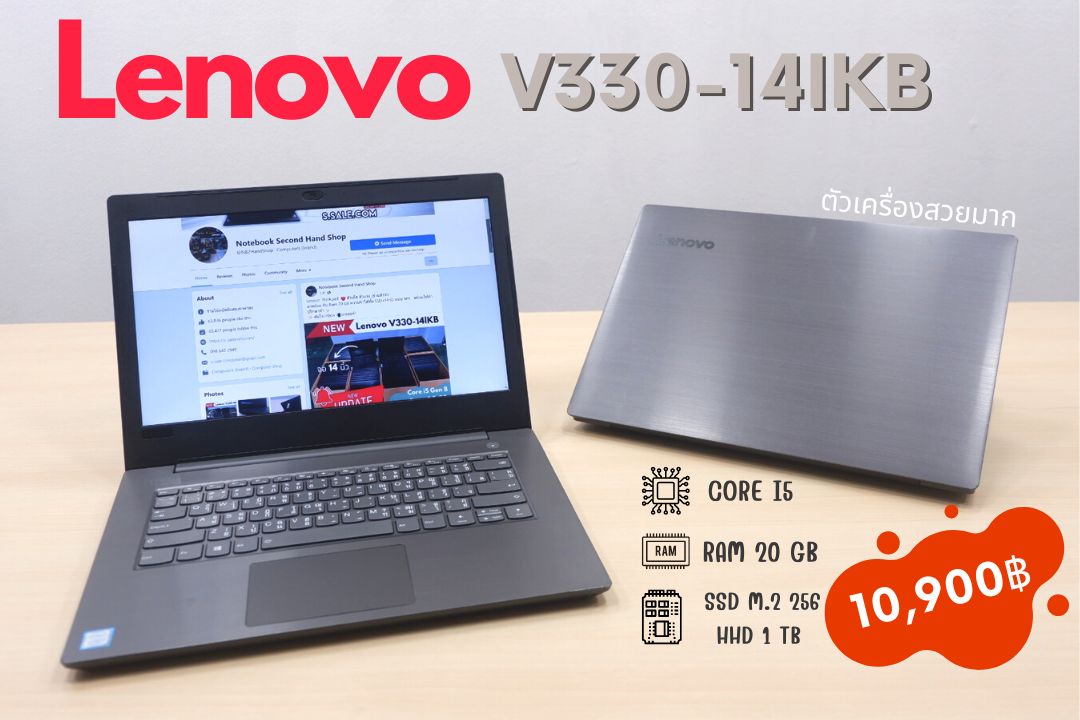 Lenovo V330 (i5-8250U)