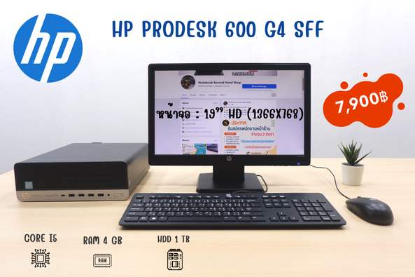 HP ProDesk 600 G4 SFF (i5-8500)