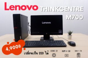 Leovo ThinkCentre M700 (i3-6100)