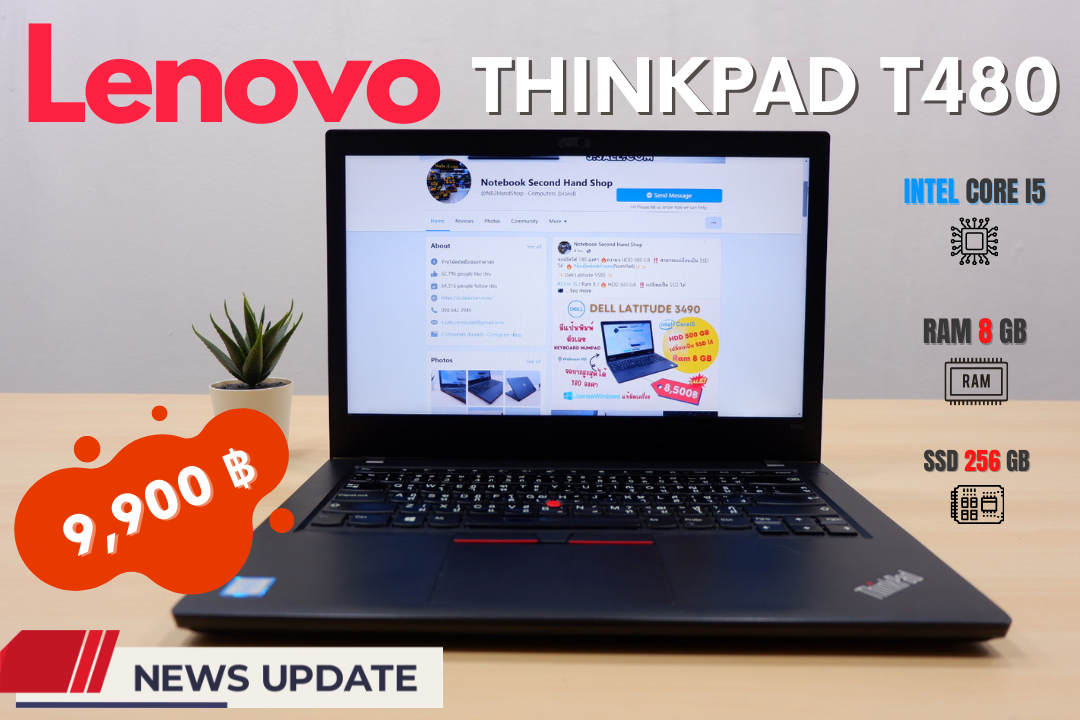 Lenovo ThinkPad T480 (i5-7300U)