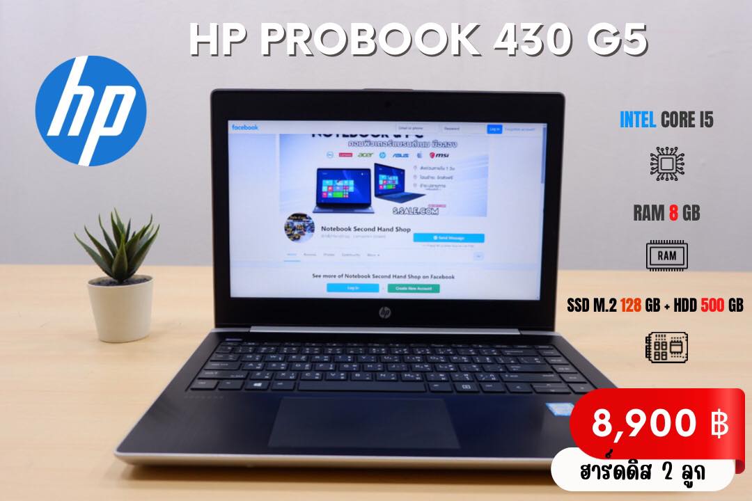 HP ProBook 430 G5 (i5-8250U)