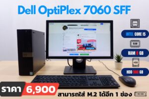 Dell OptiPlex 7060 SFF (i5-8500)
