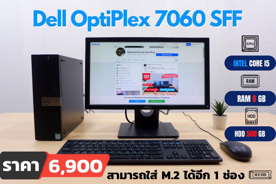 Dell OptiPlex 7060 SFF (i5-8500)