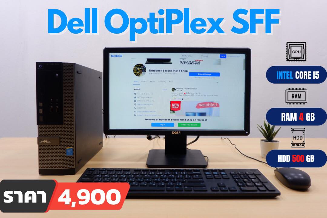Dell OptiPlex SFF (i5-4590)