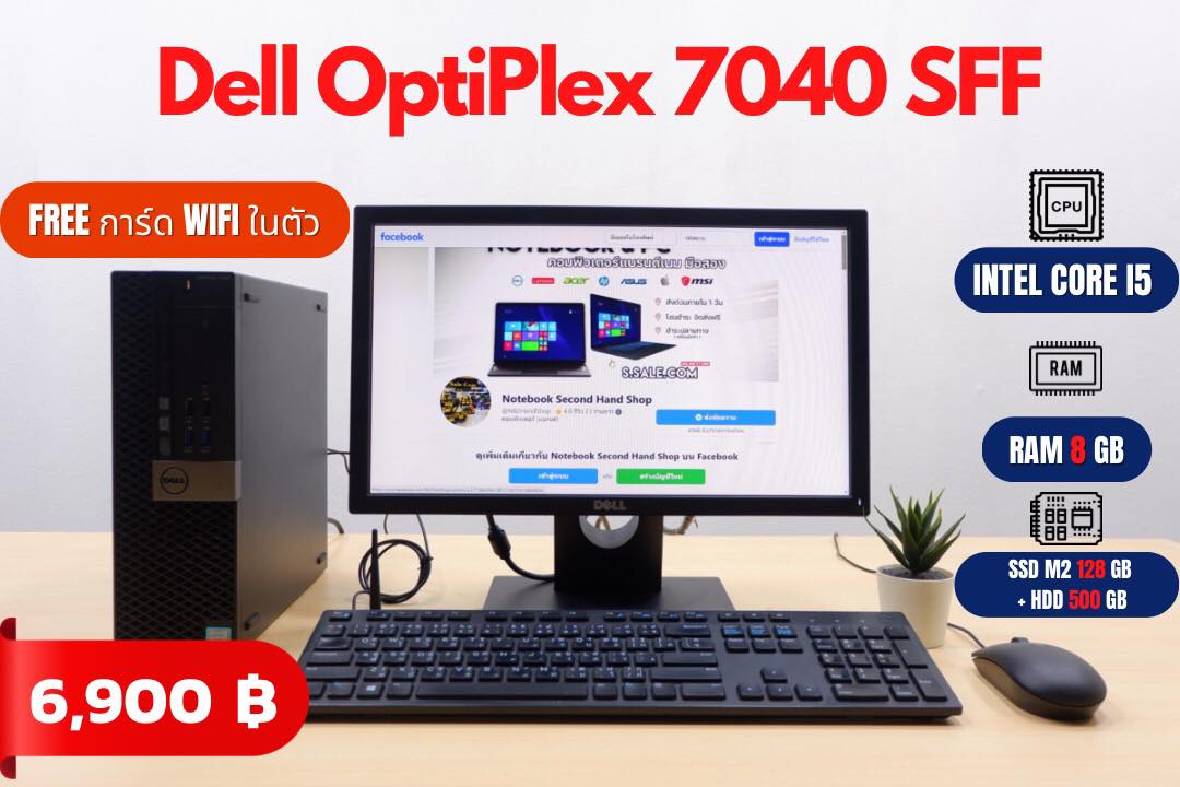 Dell OptiPlex 7040 SFF (i5-6500)