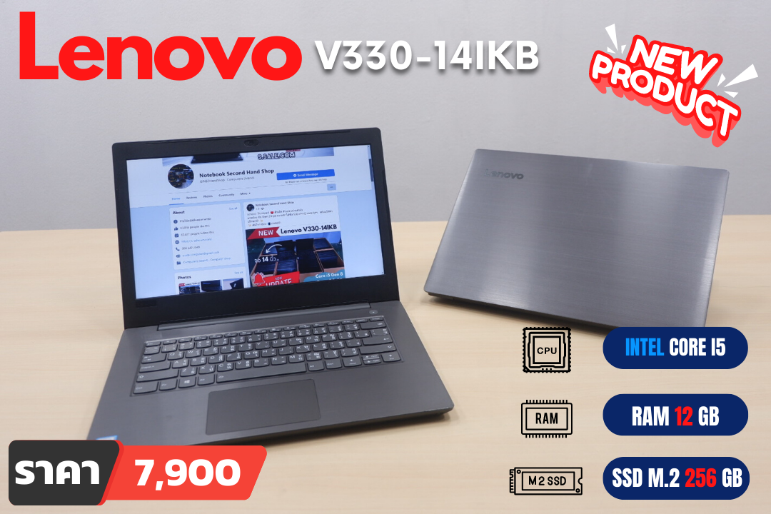 Lenovo V330 -14IKB (i5-8250U)