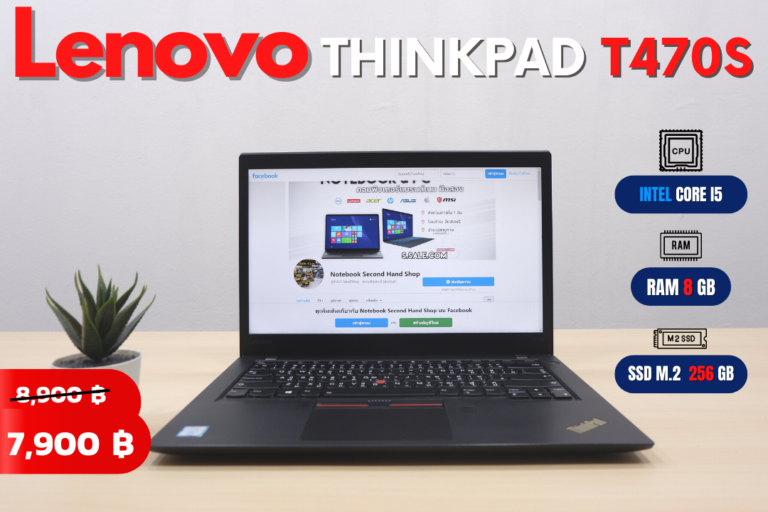 Lenovo ThinkPad T470s (i5-6300U)