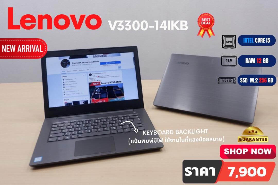 Lenovo V3300-14IKB (i5-8250U)