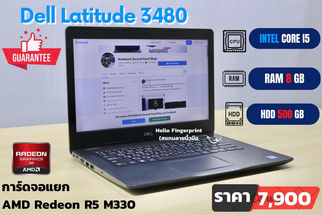 Dell Latitude 3480 (i5-7200U)
