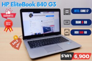 HP EliteBook 840 G3 (i7-6500U)