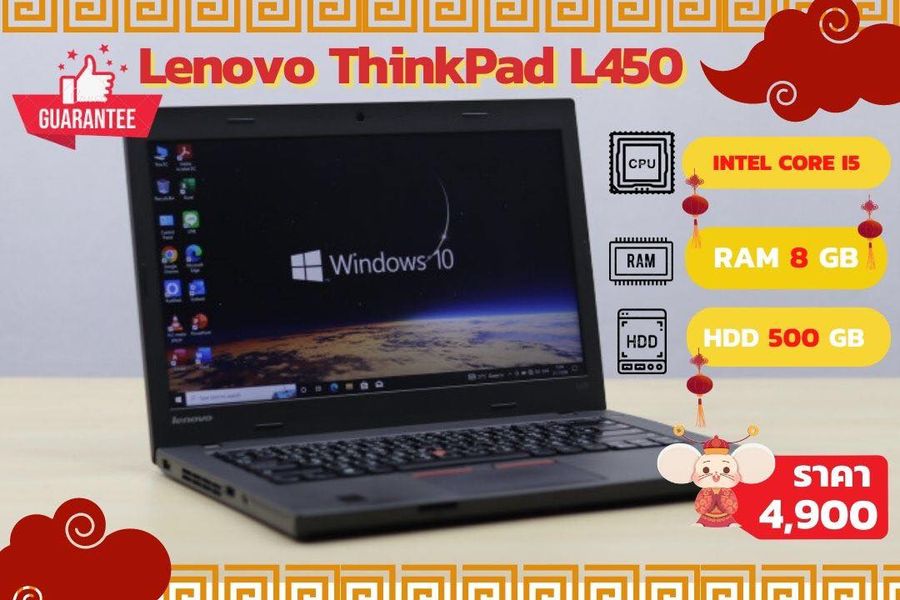 Lenovo ThinkPad L450 (i5-5200U)