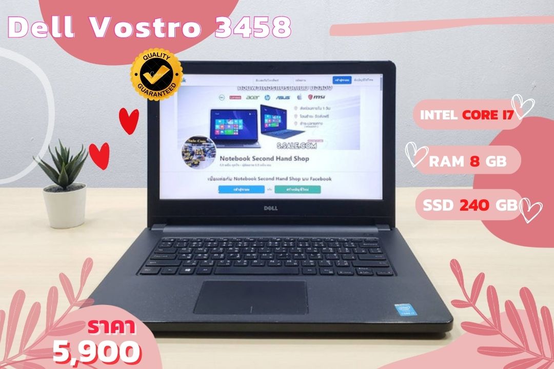 Dell Vostro 3458 (I7-5500U)