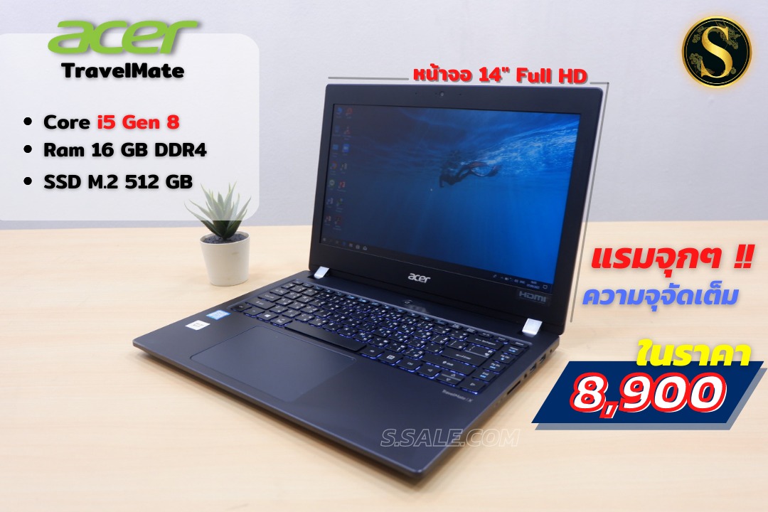 Acer TravelMate Series (i5-8250U)