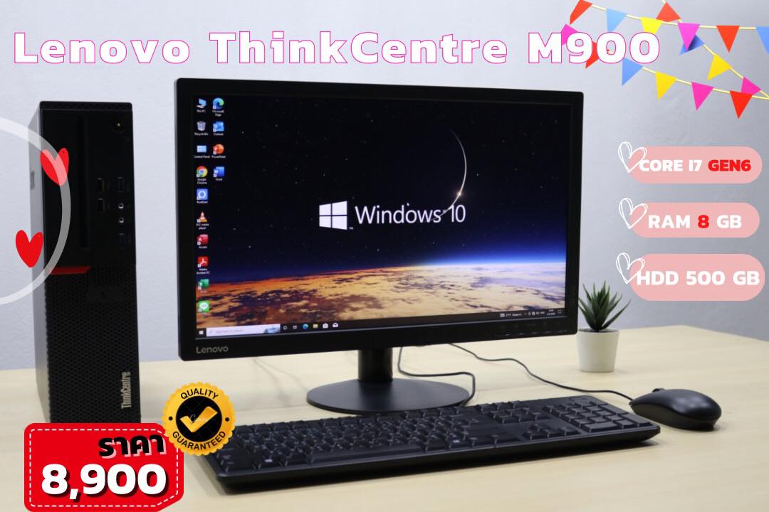 Lenovo ThinkCentre M900 (i7-6700)