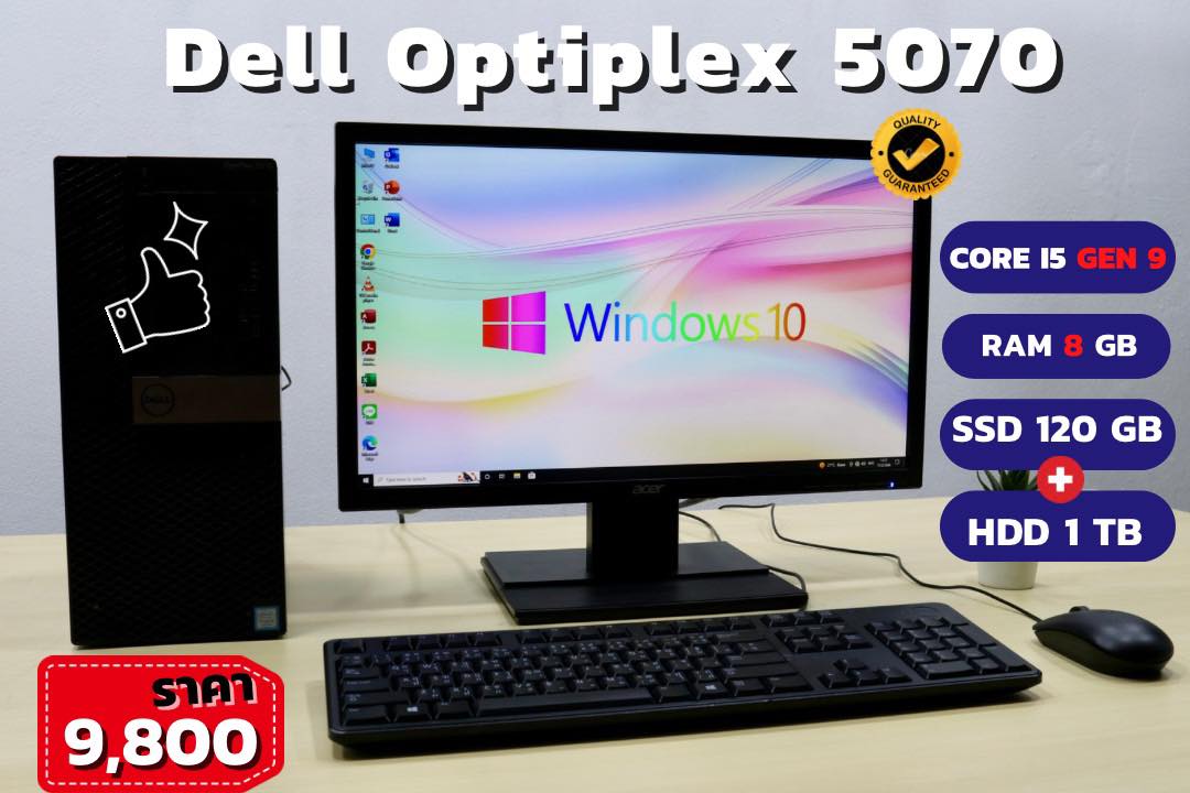 Dell Optiplex 5070 (i5-9500)