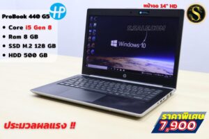 HP ProBook 440 G5 (i5-8250U)