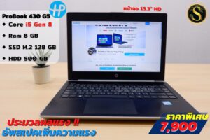 HP ProBook 430 G5 (i5-8250U)
