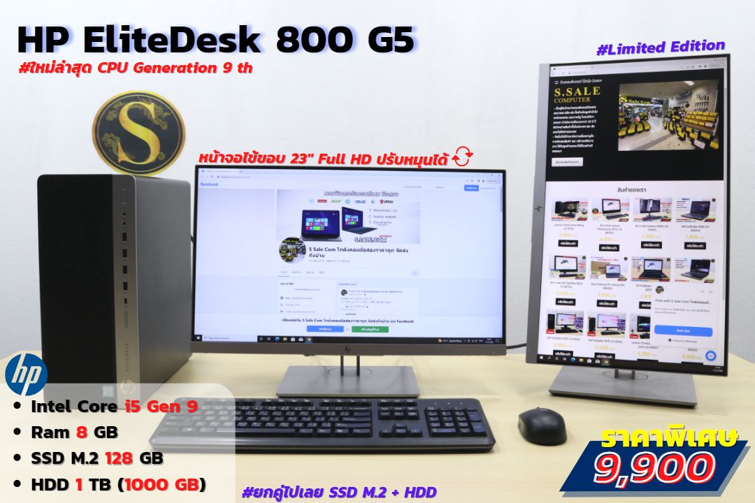 HP EliteDesk 800 G5 MT (i5-9500)