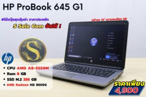 HP ProBook 645 G1 (A8-5550M)