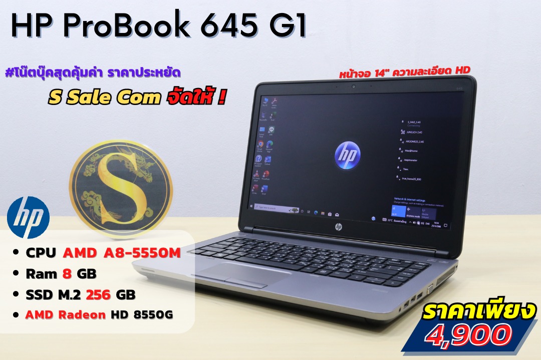 HP ProBook 645 G1 (A8-5550M)