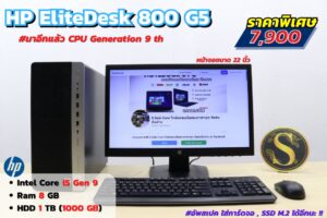 HP EliteDesk 800 G5 MT (i5-9500)