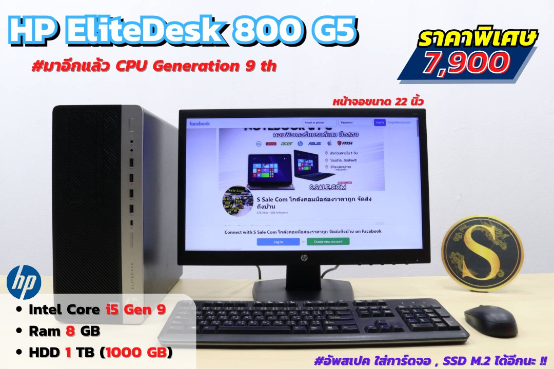 HP EliteDesk 800 G5 MT (i5-9500)