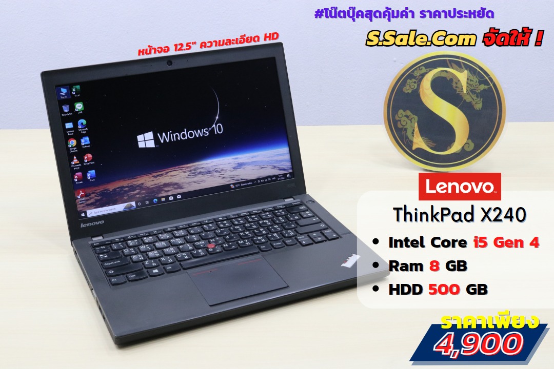 Lenovo ThinkPad X240 (i5-4200U)