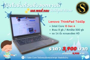 Lenovo ThinkPad T440p (i5-4210M)