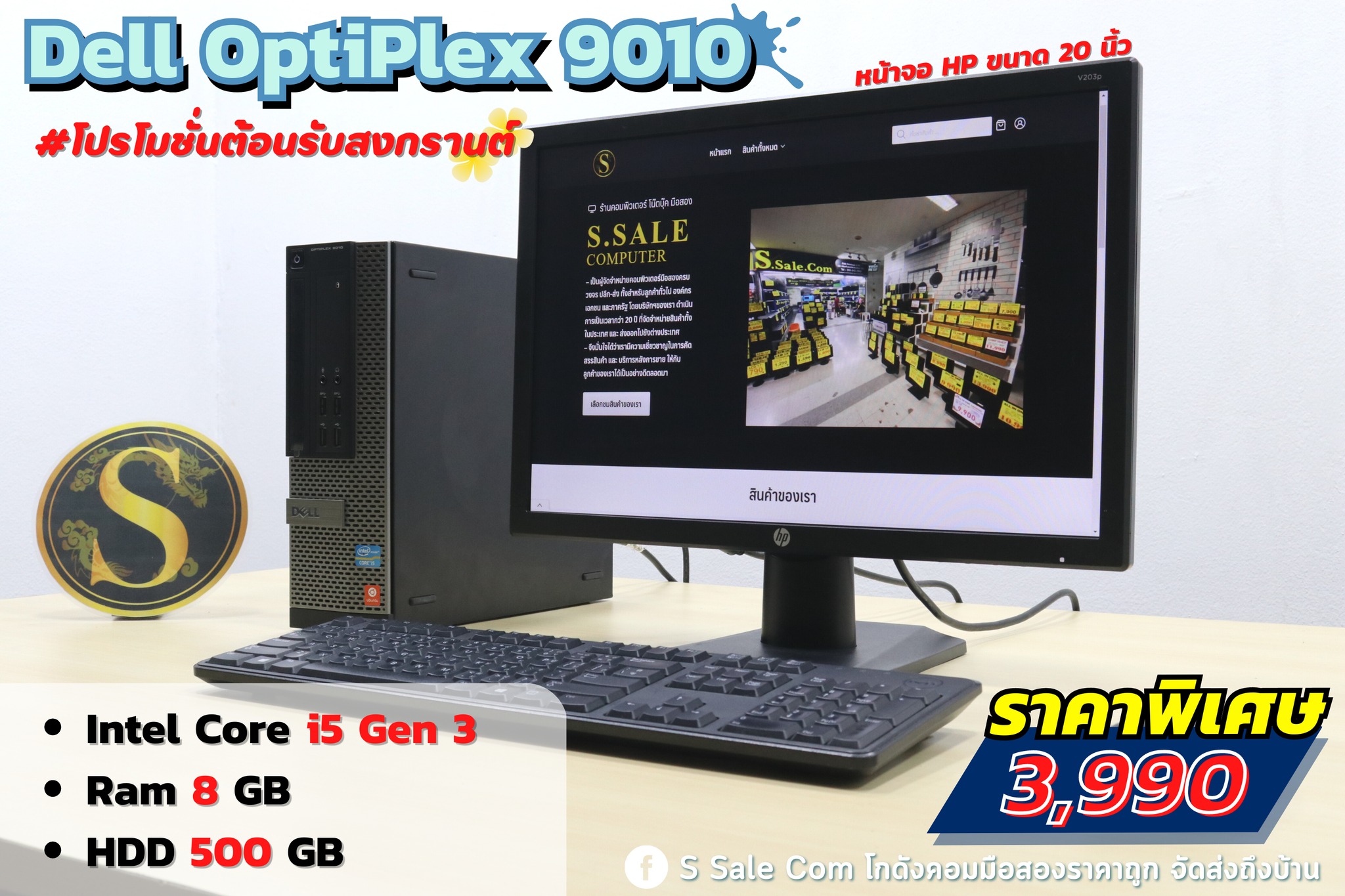 Dell OptiPlex 9010 (i5-3470)