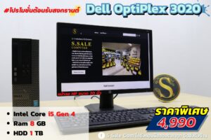 Dell OptiPlex 3020 SFF (i5-4590)