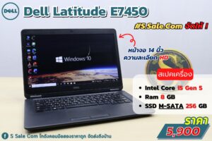 Dell Latitude E7450 (i5-5300U)