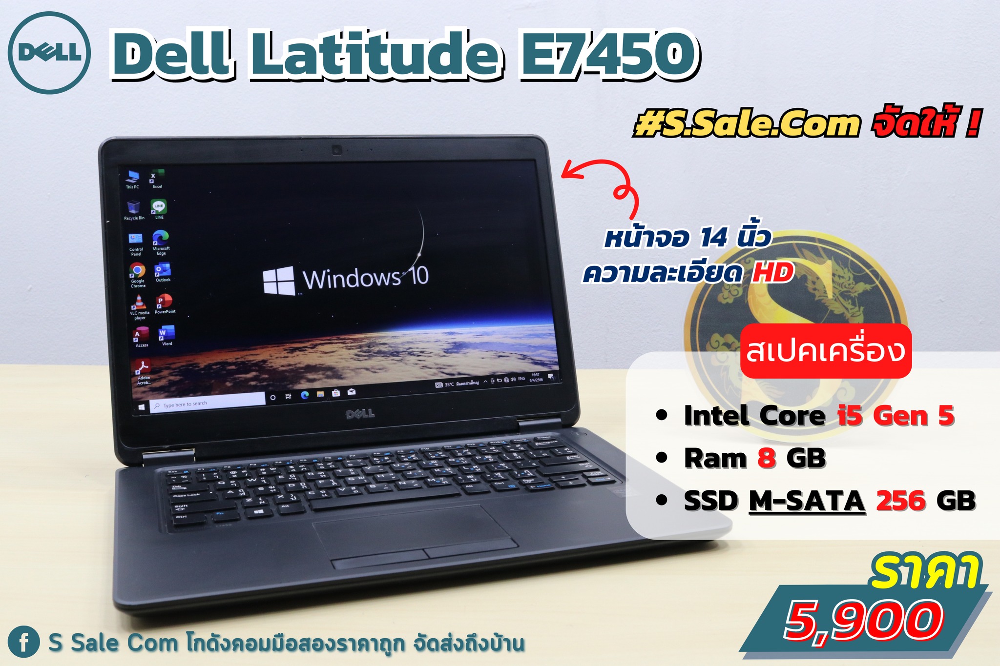 Dell Latitude E7450 (i5-5300U)