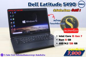 Dell Latitude 5490 (i5-7300U)