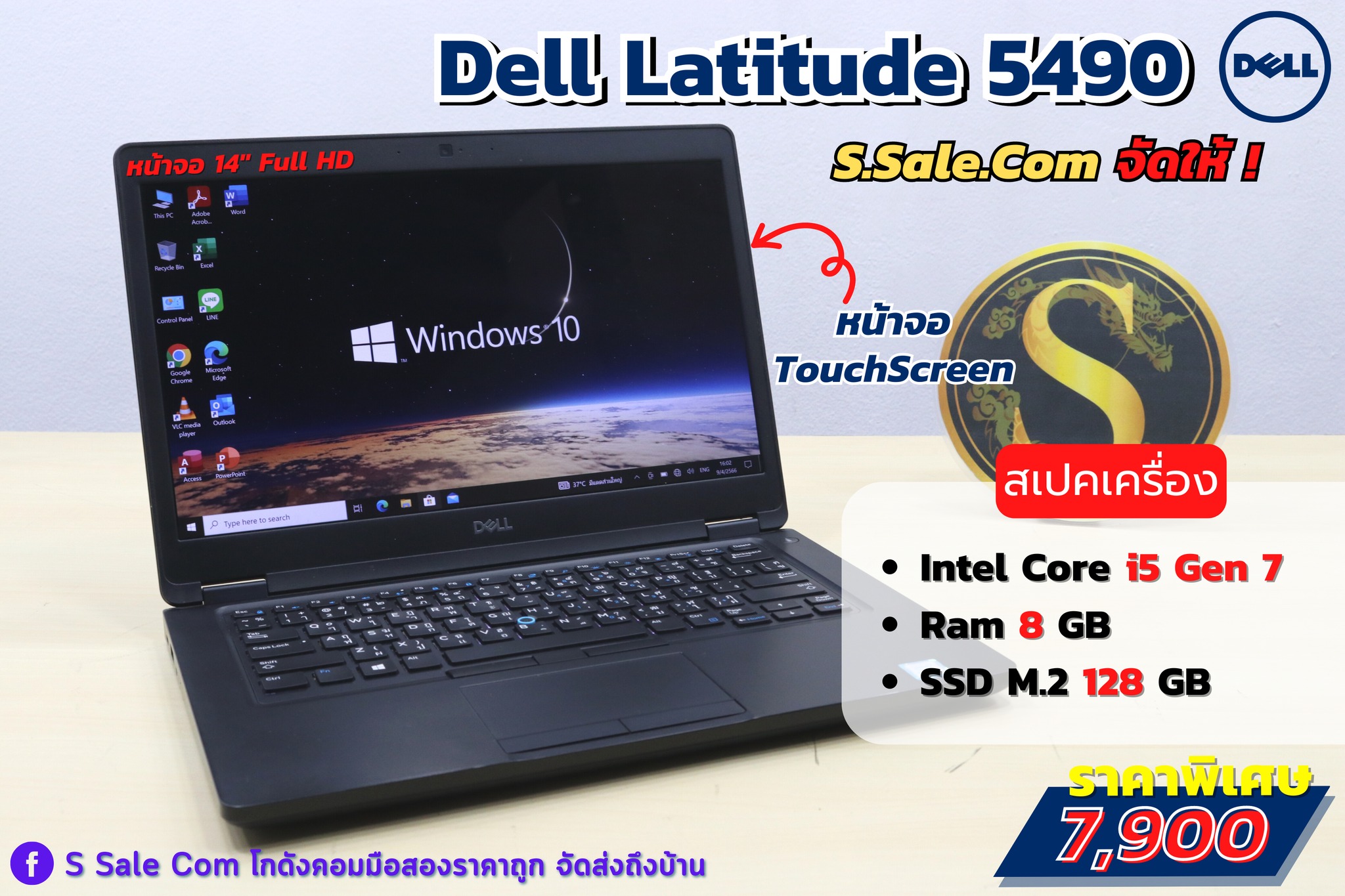 Dell Latitude 5490 (i5-7300U)