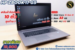 HP ZBook 17 G5 (i5-8400H)