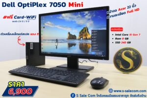 Dell OptiPlex 7050 (Mini) (i5-7500)