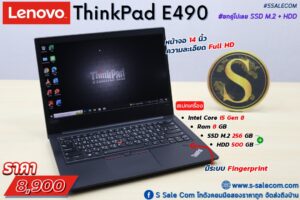 Lenovo ThinkPad E490 (i5-8265U)