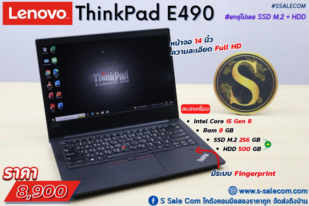 Lenovo ThinkPad E490 (i5-8265U)