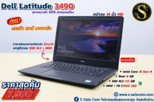 Dell Latitude 3490 (i5-8250U)