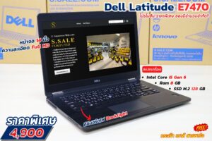 Dell Latitude E7470 (i5-6300U)