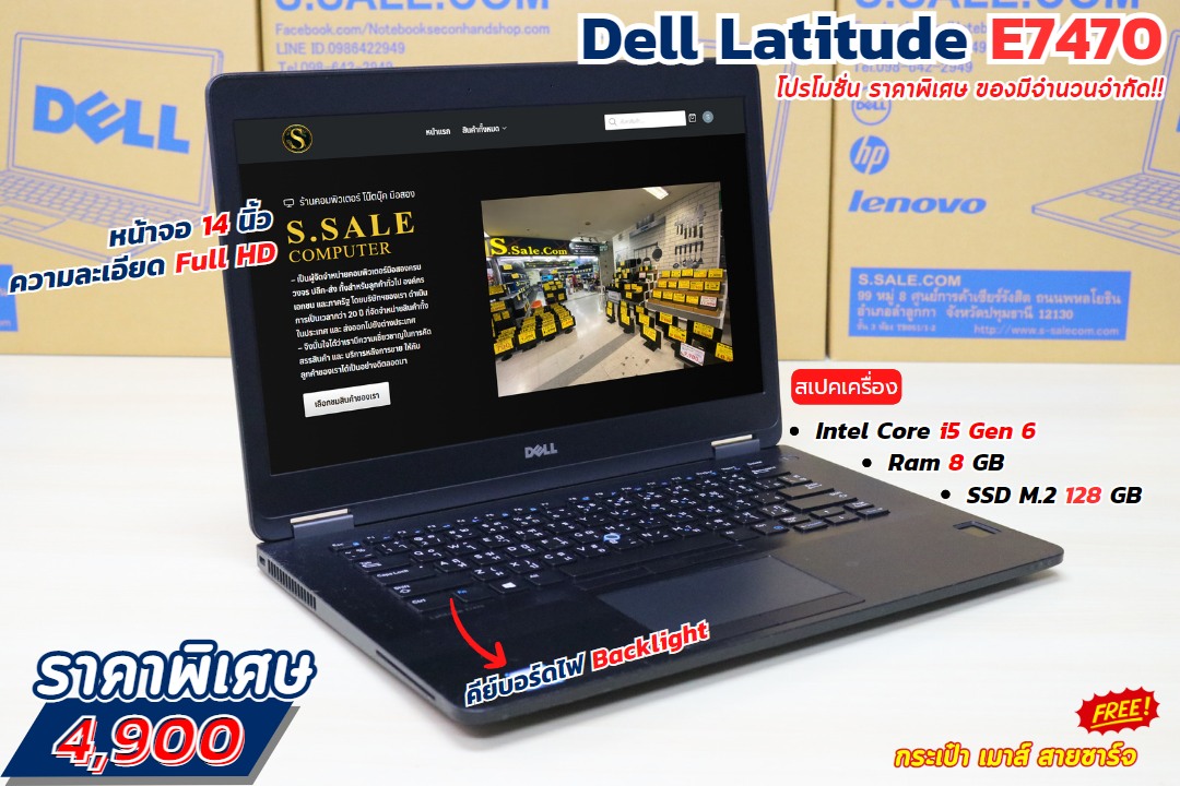 Dell Latitude E7470 (i5-6300U)