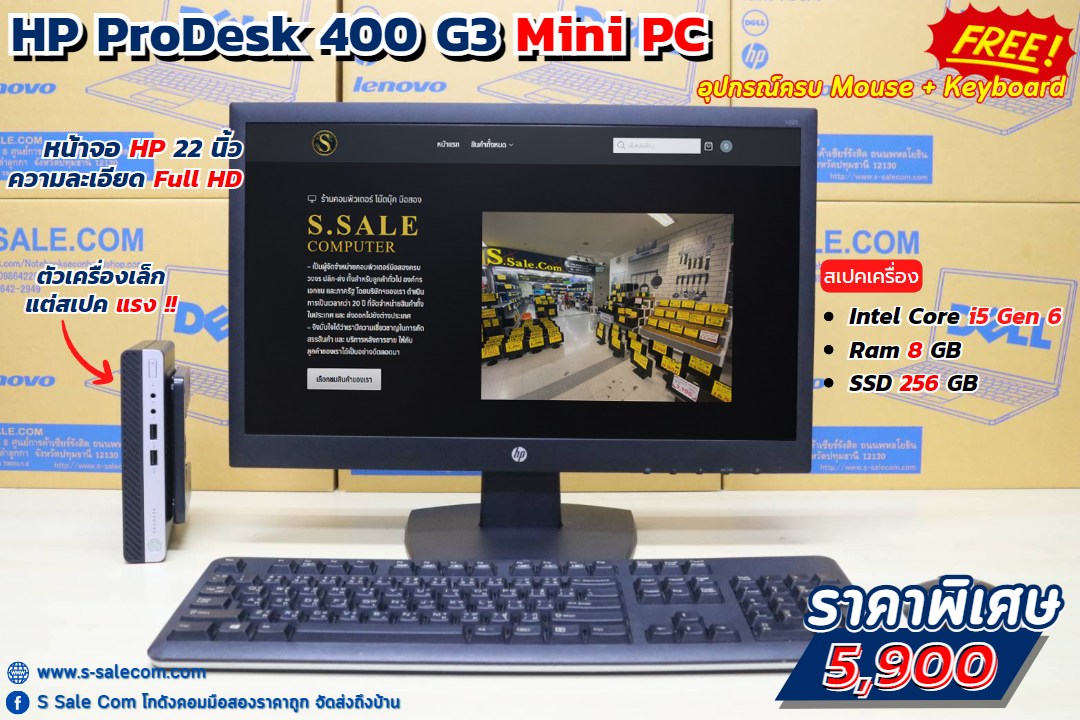 HP ProDesk 400 G3 Mini PC (i5-6500T)