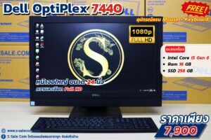 All in One Dell OptiPlex 7440 (i5-6500)