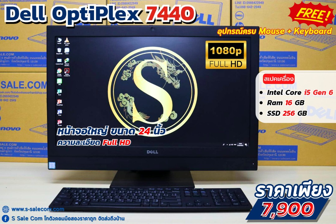 All in One Dell OptiPlex 7440 (i5-6500)