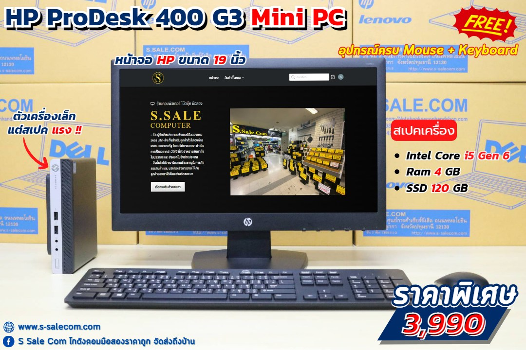 HP ProDesk 400 G3 Mini PC (i5-6500)