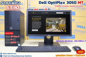 Dell OptiPlex 3050 MT (i5-6500)