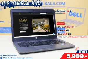 HP EliteBook 840 (i7-5500U)