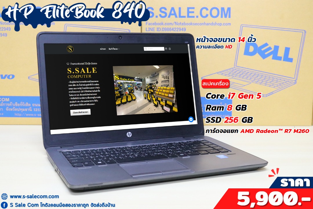 HP EliteBook 840 (i7-5500U)