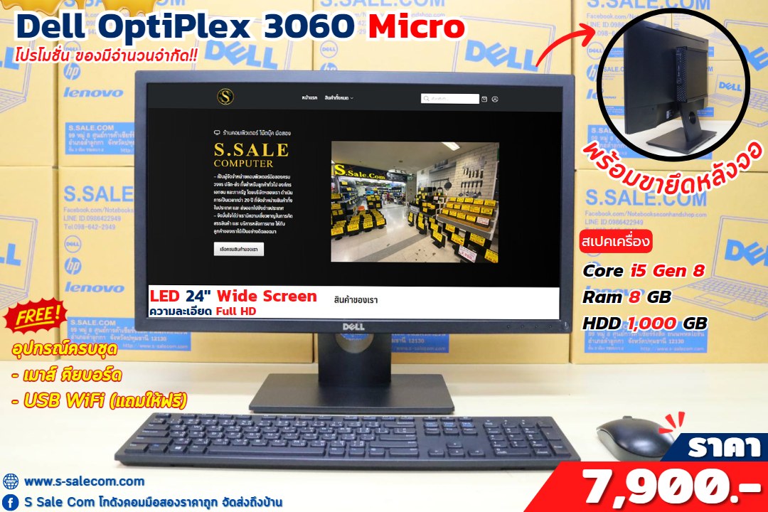Dell OptiPlex 3060 Micro (i5-8400T)