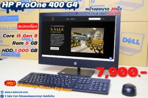 All in One HP ProOne 400 G4 (i5-8500)